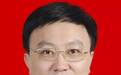 西安发布干部任职公示