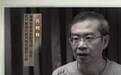 福建原省长苏树林落马后首出镜,坦陈被查时心情
