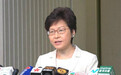 林郑月娥:香港实行“一国两制”没理由容忍“港独”