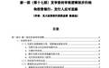 最严发审委如何影响市场:核心是不因审核不到位出事