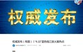 “保姆纵火案”受害人家属申请公开消防部门调查报告