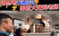反了!香港大学生为抵制普通话 冲进办公室恐吓老师