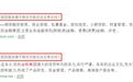 金联集团董事长卷520万“出逃”被捕:关联企业达20家 涉案近3亿元