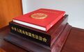 环球时报社评:坚定支持中央修宪建议 是理性也是信仰
