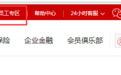 调查一丨聚宝匯“员工宝”产品逾期超半月 “强制”延期1年引争议