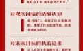 改革开放40周年,一图读懂“伟大觉醒”