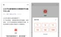 微信公众号赞赏功能升级为“喜欢作者” 安卓/iOS都可以用