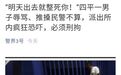 男子派出所里威胁警察“明天出去就整死你” 被刑拘