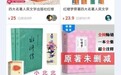 人民文学出版社:追究“拼多多”销售盗版图书法律责任
