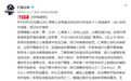 四川男子杀人袭警案进展:嫌疑人系网上逃犯,为寻仇杀人