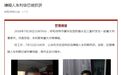 女子家中遇害 嫌犯是抱养22年的儿子