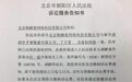 马蜂窝风波背后 是行业通病还是资本暗战? | 凤旅观察