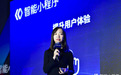 产品掌门人详解百度智能小程序开源联盟如何运转