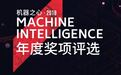 创新奇智荣膺“中国十大最具潜力早期AI公司”