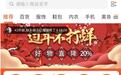 淘集集年货免费送 礼到年味到