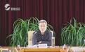 嘉兴市长胡海峰为啥带下属学保守国家秘密等法?