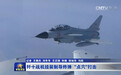 歼-10携炸弹“点穴”攻击 可降低攻击岛礁成本