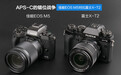 APS-C的错位战争 佳能EOS M5对比富士X-T2