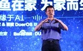 陆奇上任百天盘点:加速百度人工智能落地