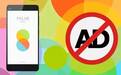 雷军看了想打人:如何关闭MIUI8的系统内置广告