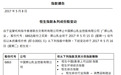 辉山乳业将于5月15日盘后被剔除出恒生指数系列