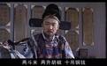 徐美洁︱《大明王朝1566》:倒卖俸禄的黄牛党