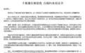 屡战屡败?卧龙地产53.3亿收购案终止,半年内两度进军游戏圈均告失败