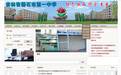 招生办信息员篡改中考成绩 帮18名初中生上重点高中