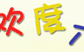 小黄人、轻松熊又占领麦当劳啦!这个六一好开心!