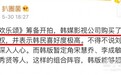 《欢乐颂》拍韩国版?正午阳光9个字回应:我们没有进行过授权
