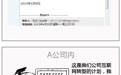 2017年A股投资者"韭量"检测考试(答案及解析)