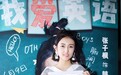 张子枫出席新电影首映礼,身穿条纹上衣+蕾丝裙少女感十足~