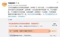 流量为何要分本地和全国?中国移动员工终于说出真相