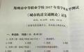 考试时遇上这样的“送分题”,笑死我了,盘点各种奇葩考题!