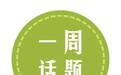 我读过最厚的书,竟然是五年高考三年模拟