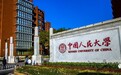 地图你看过,高校分布地图你看过吗?