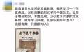 进了“复旦历史系吴教授讲故事”微信群?那你被套路了!