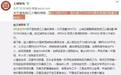 惨剧!杭州一高层豪宅突发大火,1名母亲3名小孩全部遇难!