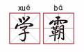 扬州高考文理科第一名出炉,巧了,两人从小学到高中都是校友!江苏高考文理科第一名有一个相同习惯……