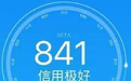 支付宝花呗和借呗提额技巧 20万额度小伙伴太给力了!