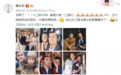 《三国机密》马天宇杀青,王大陆探班居然想吃掉他