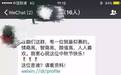 紧急通知:玩微信请停止这个动作!赶紧告诉家人!