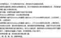 营养分析系列(21)-全安素代餐粉