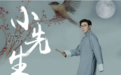 高晓攀毕竟不是高晓松,侧脸撑起来的帅气可当不了“好先生”