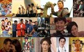 香港回归20周年:20部经典港剧,那些年我们坐在电视机前追剧的时光!