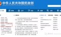 民政部迎来新纪检组长