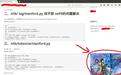 无良运营商劫持网页:教你干掉小窗、非法广告