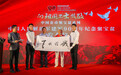 “中国金币聚宝盆系列——中国人民解放军建军90周年纪念聚宝盆”新品发布会 在京隆重召开