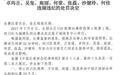 关于足协重罚引发的思考—女足U18联赛四川福建大冲突9人停赛1年4人停赛2年