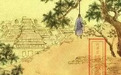 谁砍了崇祯皇帝上吊的歪脖槐树?